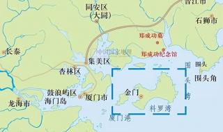 金门属于福建哪里